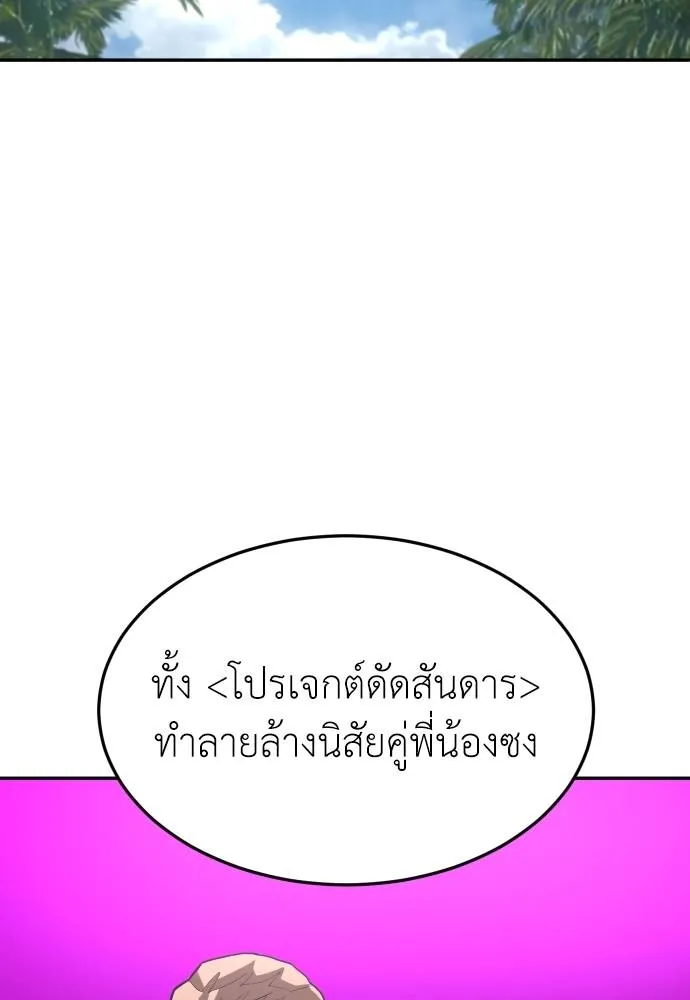 สนามเด็กล่า ตอนที่ 31 รูปที่ 167