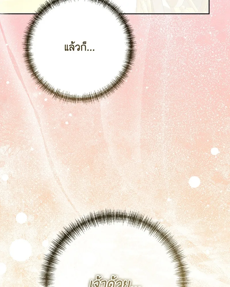 เจ้าหญิงคลั่งแห่งวังหลวง ตอนที่ 144 รูปที่ 14