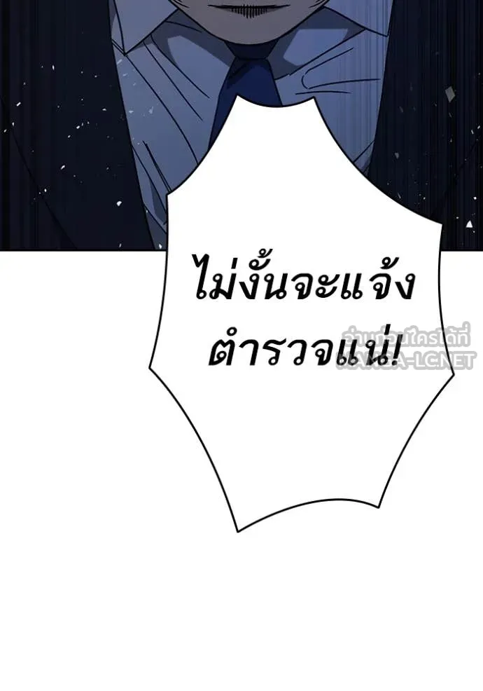 Study Group ตอนที่ 283 รูปที่ 66