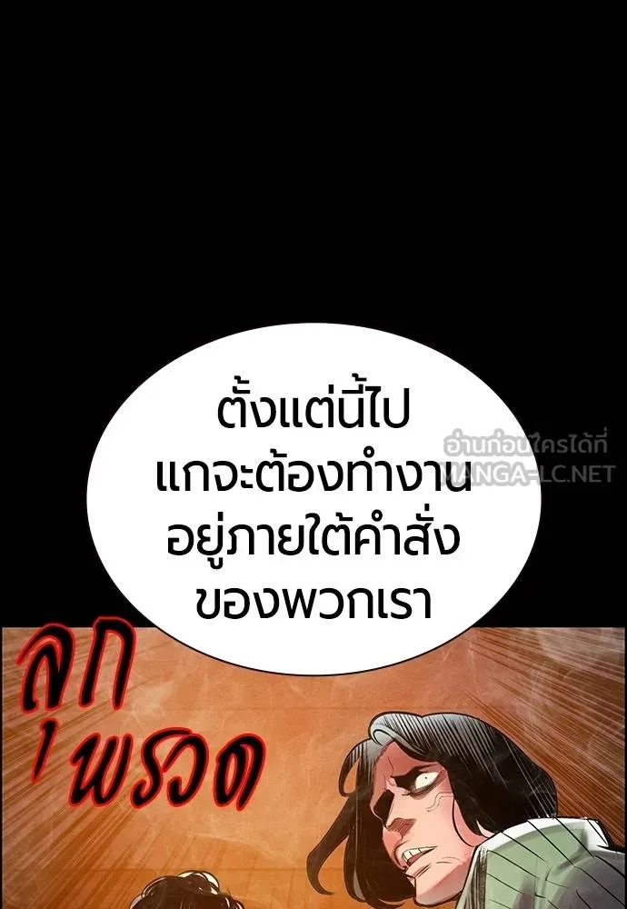 Jungle Juice ตอนที่ 148 รูปที่ 50