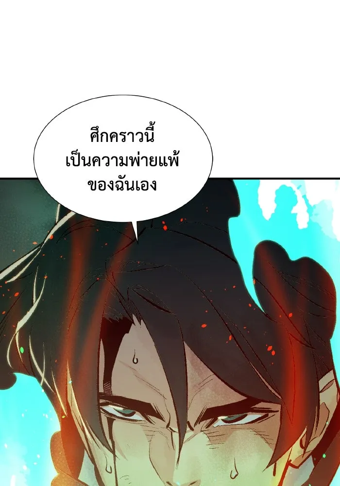 The Lone Necromancer ตอนที่ 51 รูปที่ 2