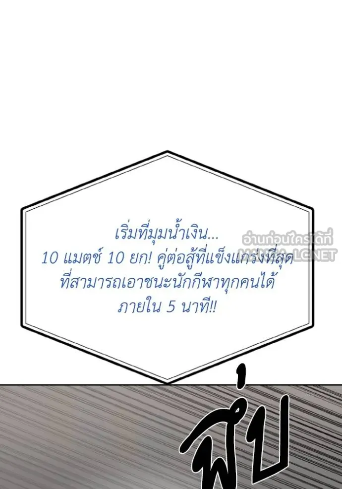 ราชาแห่งอ็อกทากอน ตอนที่ 131 รูปที่ 45