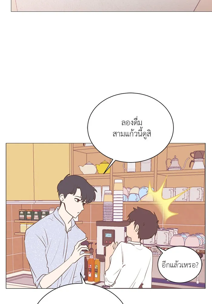 อย่าล้อเล่นกับหัวใจ ตอนที่ 29 รูปที่ 5