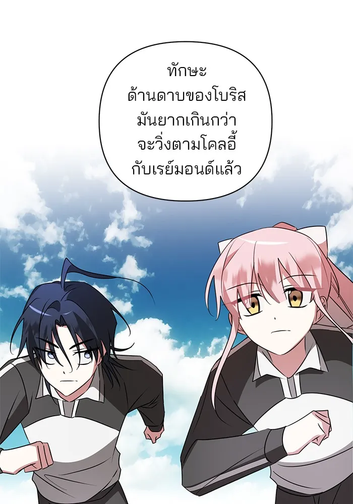 อะคาเดมีนี้เห็นทีจะเจ๊ง ตอนที่ 26 รูปที่ 59