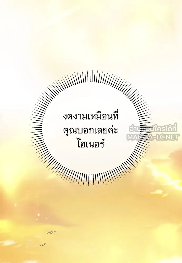 จำเลยหัวใจ ตอนที่ 69 รูปที่ 129