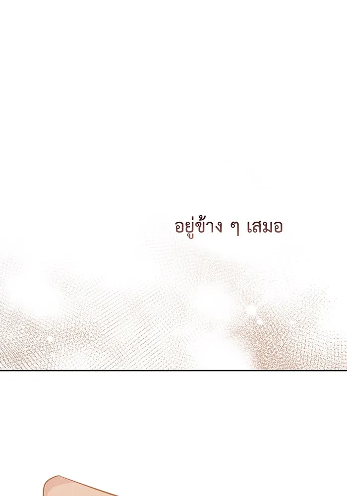 หนูน้อยทรราช ตอนที่ 85 รูปที่ 49