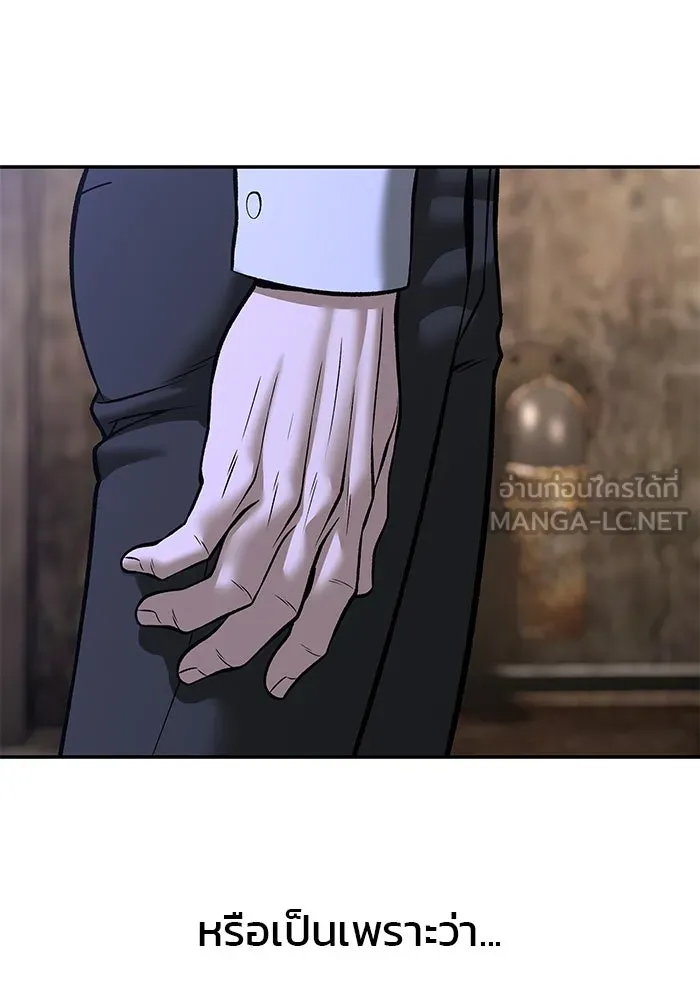 เลวฟาดเลว ตอนที่ 191 รูปที่ 141