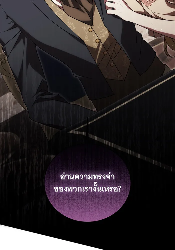 แกล้งตายให้หายแค้น ตอนที่ 2 รูปที่ 109