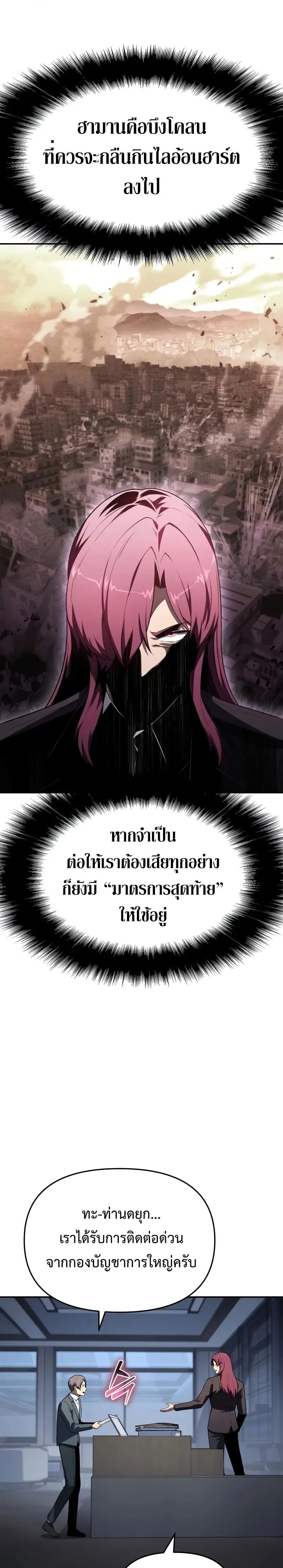 The Knight King Who Returned With a God ตอนที่ ตอนที่ 126 รูปที่ 31