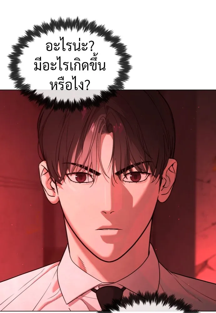 นักฆ่าย้อนวัย ตอนที่ 47 รูปที่ 56