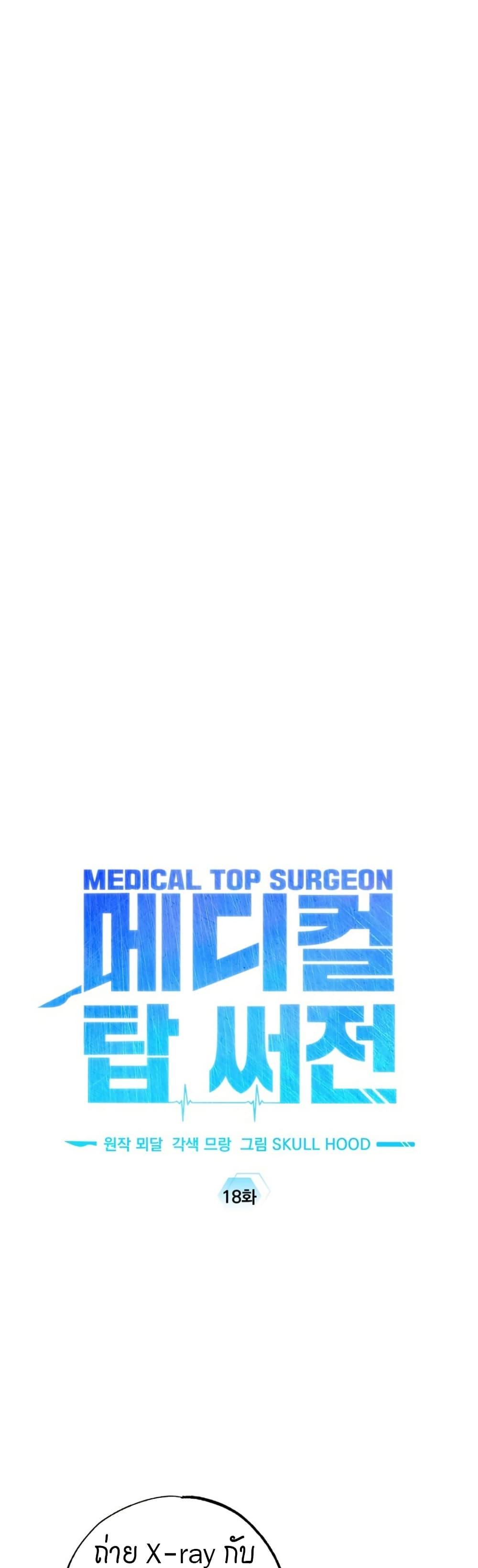 Manga-lc-com อ่านมังงะ อ่านการ์ตูน ออนไลน์ ฟรี Medical Top Surgeon ตอนที่ 1 2 3 4 5 6 7 8 9 10 11 12 13 14 ฟรี ไม่มีโฆษณา Manga-lc - อ่าน มังงะ อ่าน การ์ตูน ออนไลน์ อ่านมังงะ ฟรี