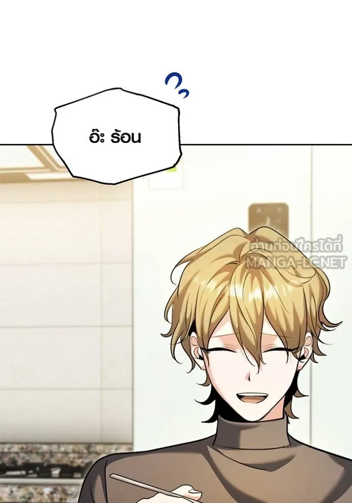 ออร่าดาราอัจฉริยะ ตอนที่ 66 รูปที่ 151