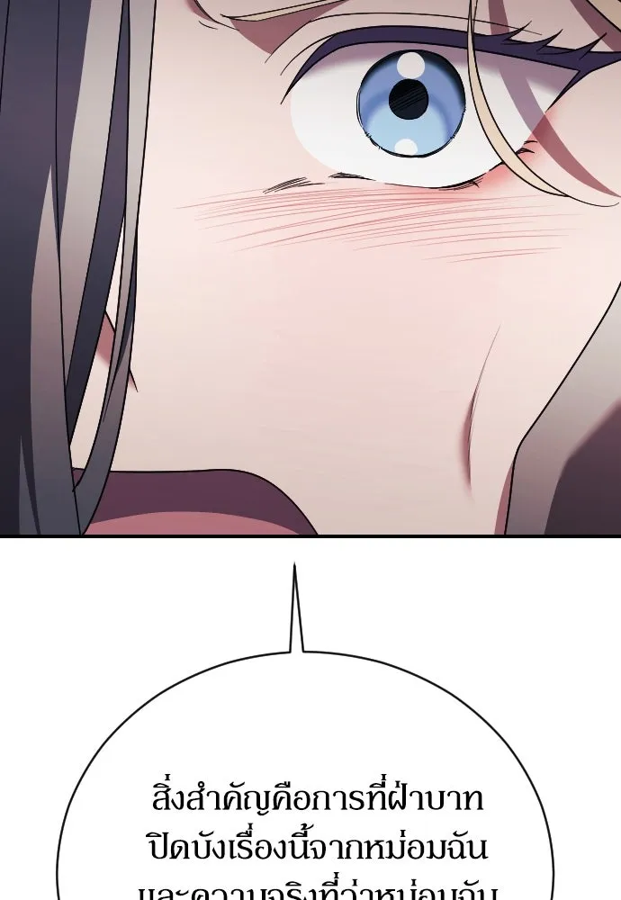 หมาป่าคู่เคียงบัลลังก์ ตอนที่ 28 รูปที่ 56