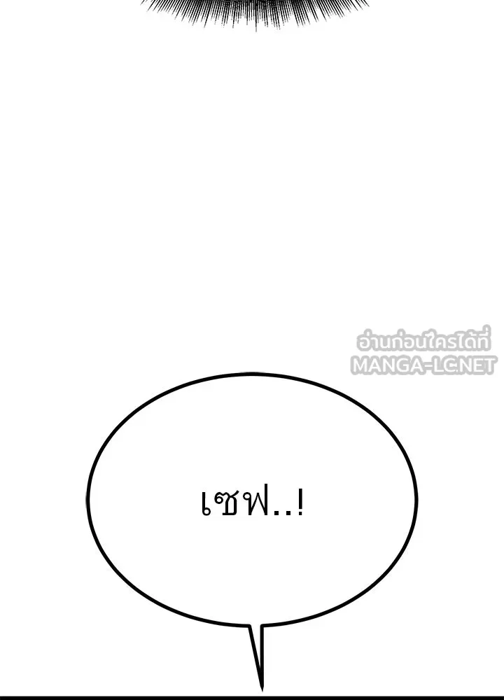 ราชาลานประลอง ตอนที่ 25 รูปที่ 213