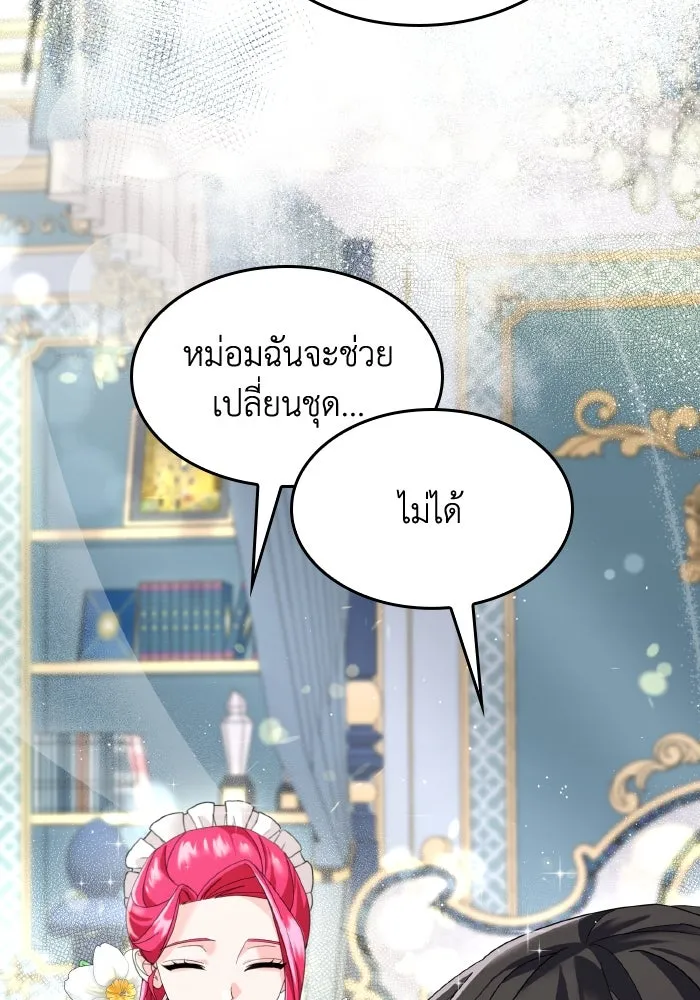 ทำแบบนี้ไม่ได้เพคะ องค์ชาย ตอนที่ 7 รูปที่ 55