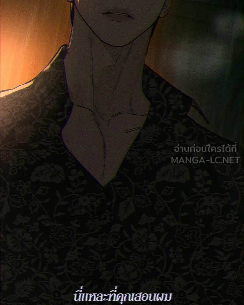 บุปผารุ่มราคะ ตอนที่ 85 รูปที่ 51