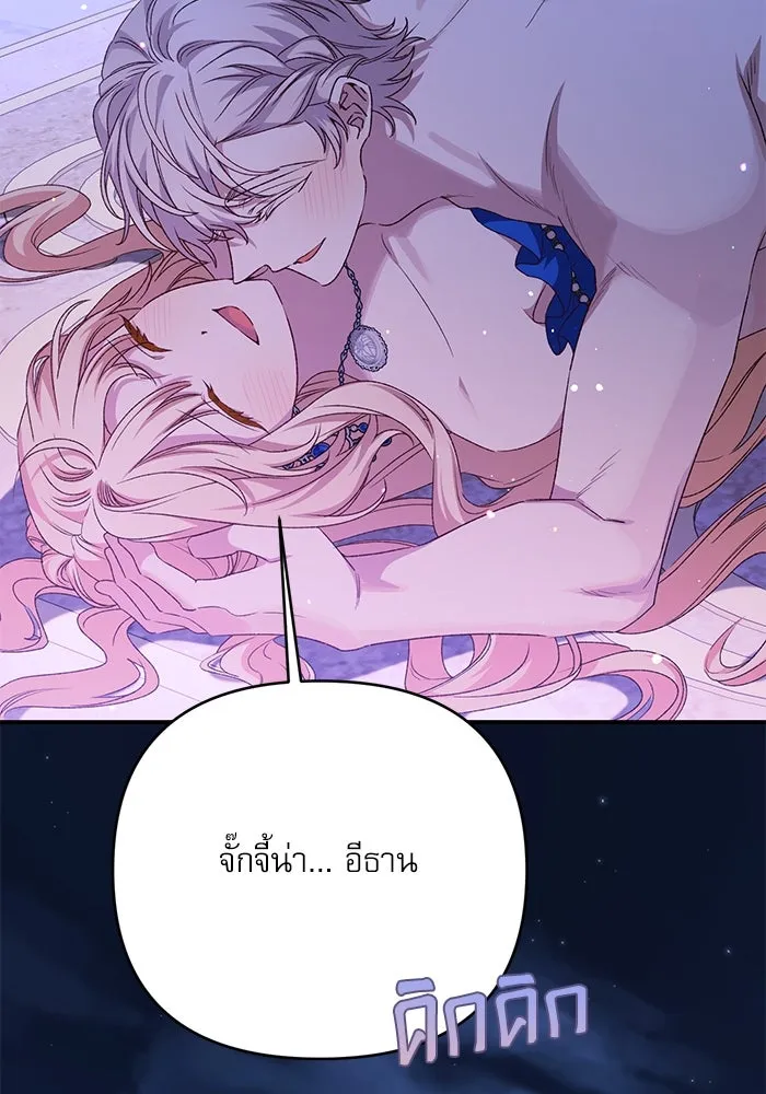 เกิดใหม่คราวนี้ ขอเป็นคนดีดูสักครั้ง ตอนที่ 93 รูปที่ 35