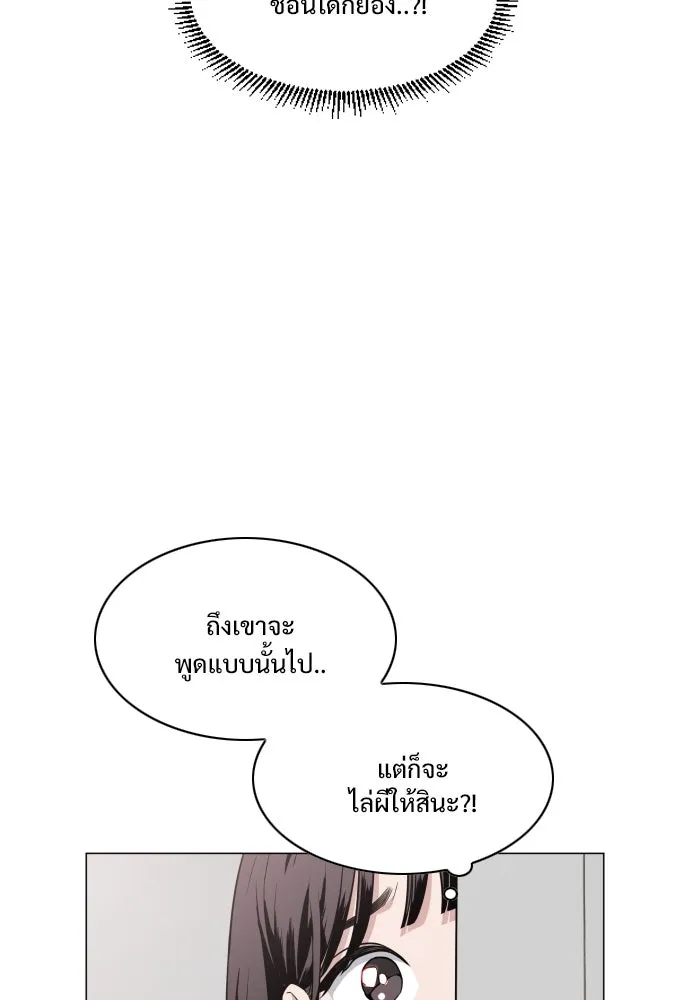 JAKDU ตอนที่ 23 รูปที่ 4