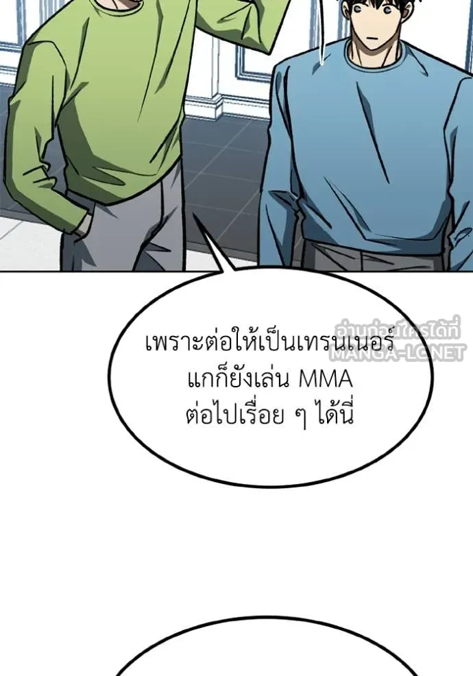 ราชาแห่งอ็อกทากอน ตอนที่ 173 รูปที่ 87