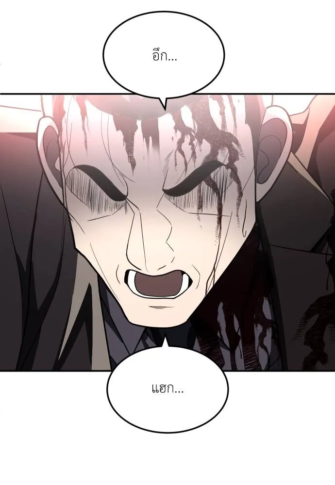 สนามเด็กล่า ตอนที่ 38 รูปที่ 23