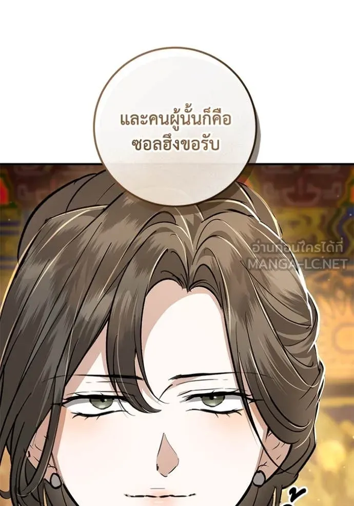 ยามหมาป่าทมิฬ ตอนที่ 74 รูปที่ 18