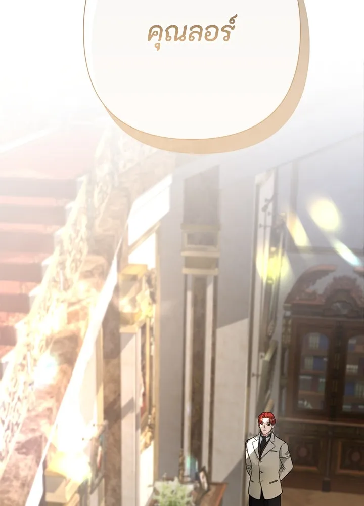 องค์ชายผู้อื้อฉาว ตอนที่ 65 รูปที่ 131