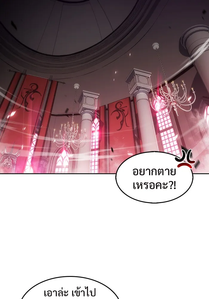 ผู้เล่นหน้าใหม่เลเวลแมกซ์ ตอนที่ 23 เจ้าของพระระเบียงที่เสื่อมโทรม รูปที่ 65