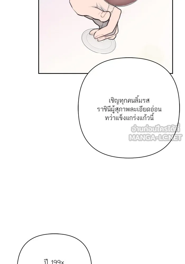 เปย์นี้เพื่อนาย My Sugar Baby ตอนที่ 22 ไวน์มูลค่ามหาศาล รูปที่ 18