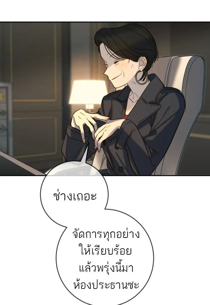 พริบตาเปลี่ยนโลก ตอนที่ 35 รูปที่ 131