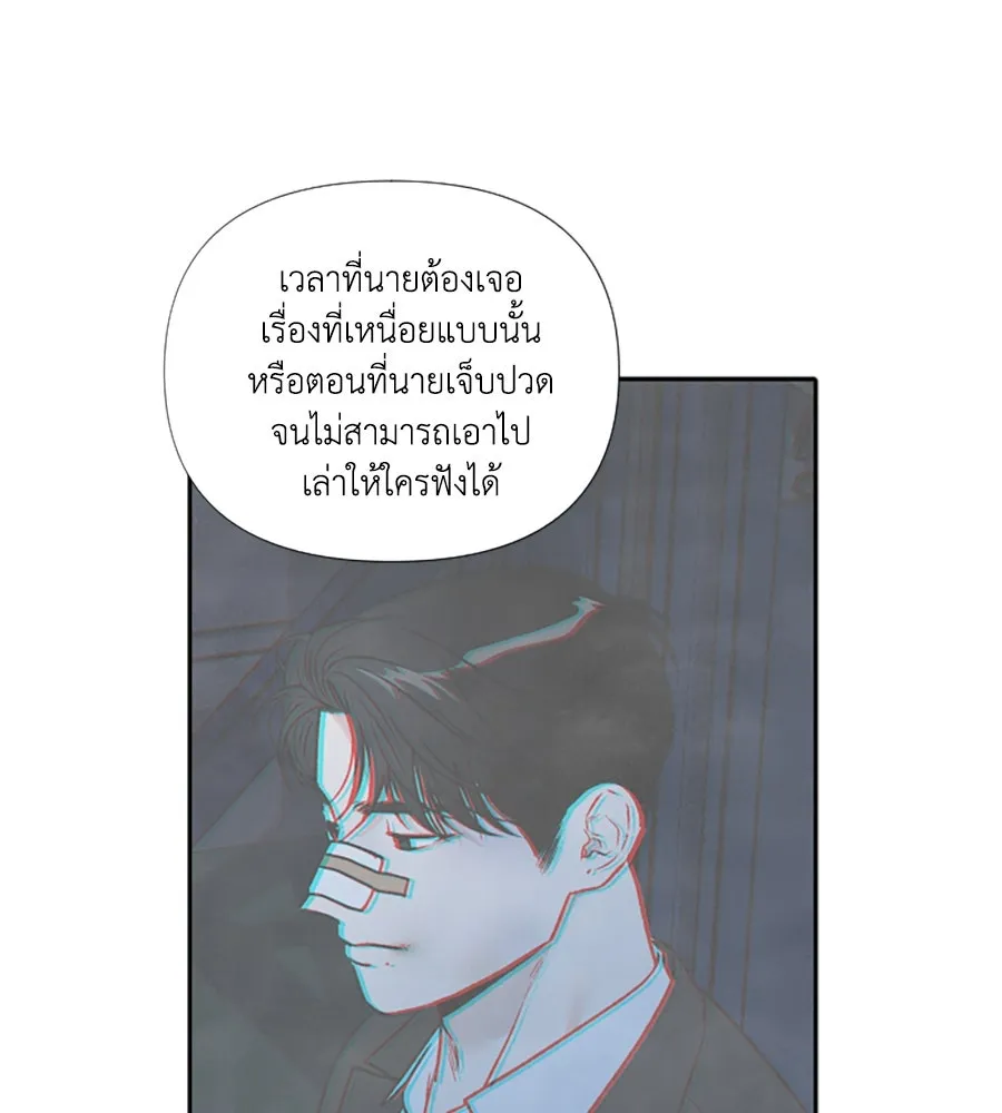 เหตุผลของคนไม่อยากอยู่ ตอนที่ 83 รูปที่ 82