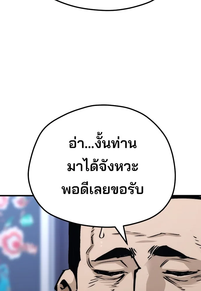เส้นทางสู่เทพมาร ตอนที่ 71 รูปที่ 101