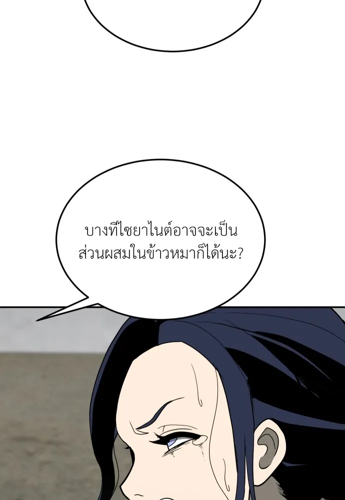 สนามเด็กล่า ตอนที่ 14 รูปที่ 14