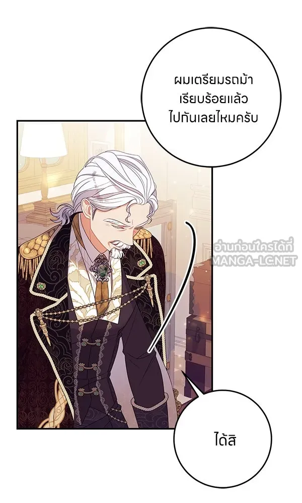 ครอบครัวผิดแผน ตอนที่ 30 รูปที่ 81