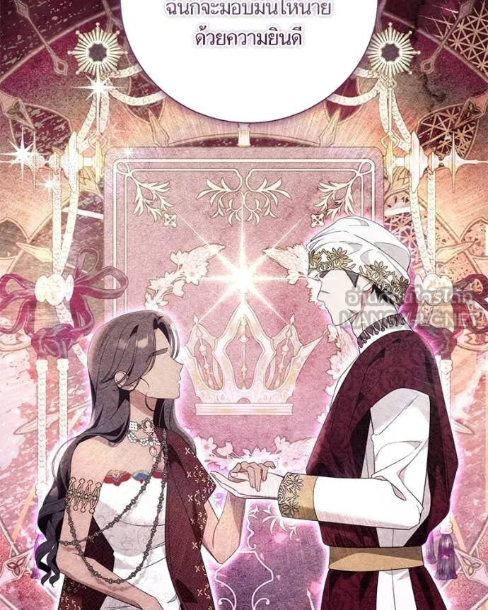 นึกว่าเป็นอิเซไค ตอนที่ 112 รูปที่ 95