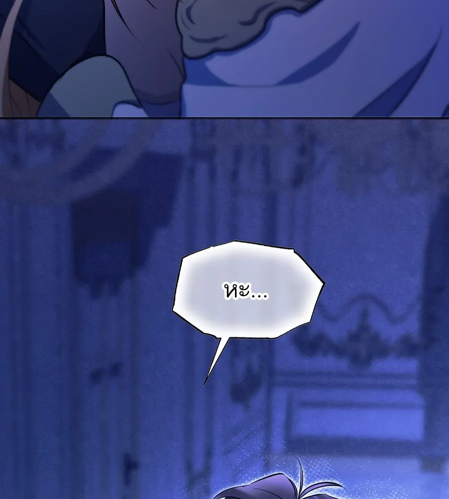 ทางหลุดพ้นของนักบุญลวง ตอนที่ 20 รูปที่ 113