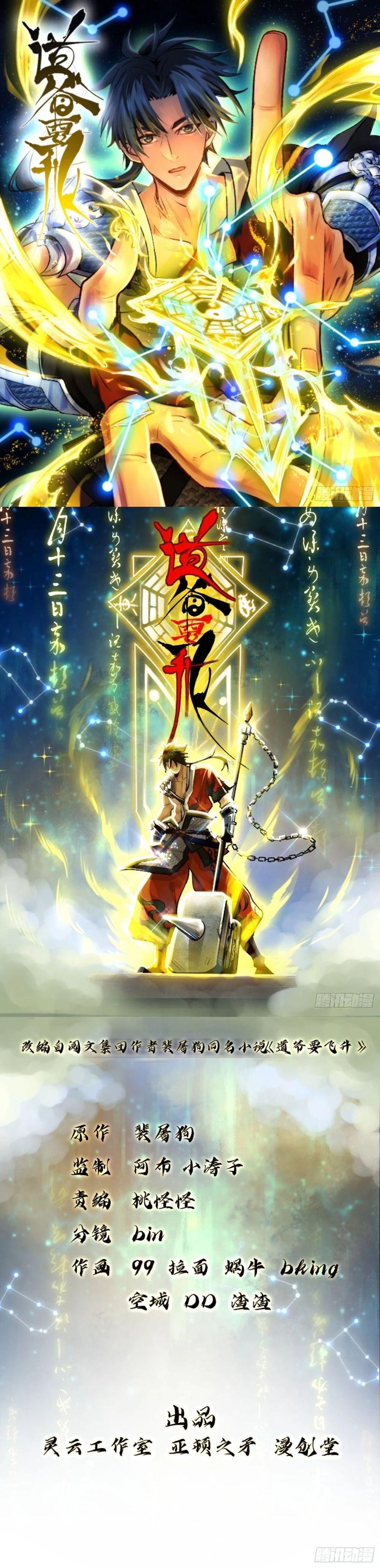 Manga-lc-com อ่านมังงะ อ่านการ์ตูน ออนไลน์ ฟรี The Taoist Master Is Going to Ascend ตอนที่ 1 2 3 4 5 6 7 8 9 10 11 12 13 14 ฟรี ไม่มีโฆษณา Manga-lc - อ่าน มังงะ อ่าน การ์ตูน ออนไลน์ อ่านมังงะ ฟรี