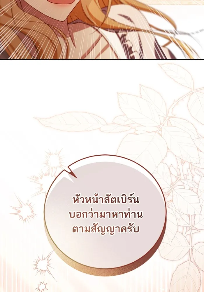 ทางหลุดพ้นของนักบุญลวง ตอนที่ 32 รูปที่ 98