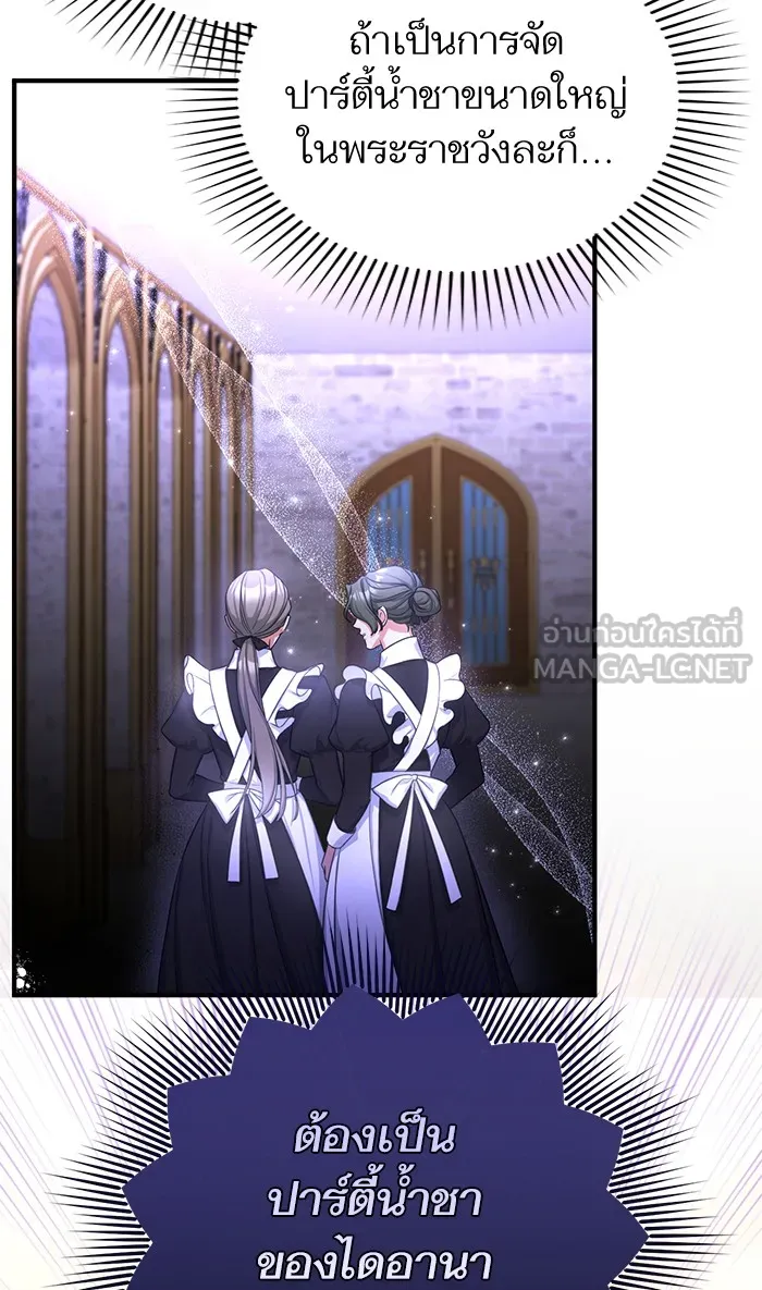 แด่ตัวละครโปรดที่ถูกทิ้ง ตอนที่ 25 รูปที่ 90