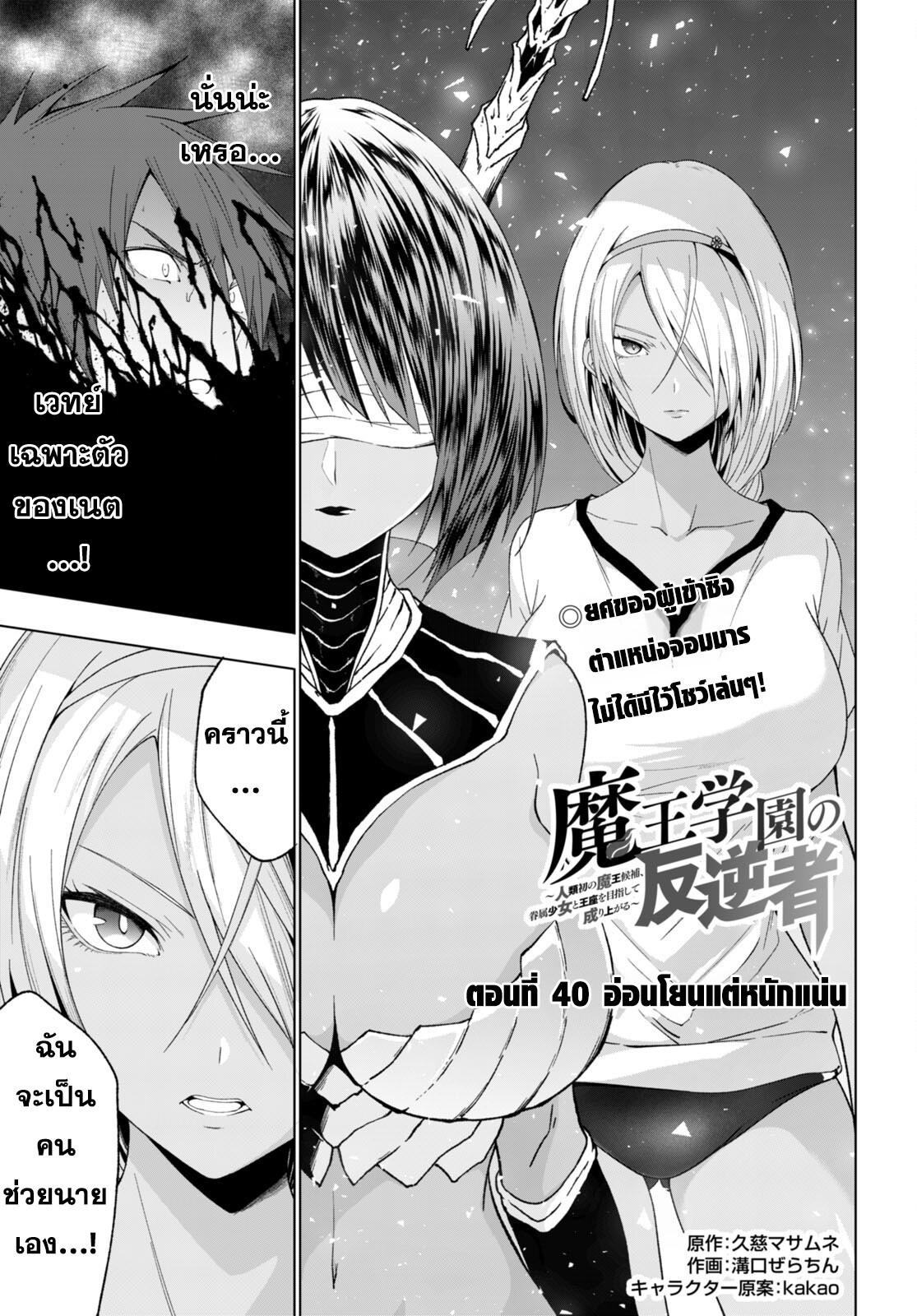 Manga-lc-com อ่านมังงะ อ่านการ์ตูน ออนไลน์ ฟรี Maou Gakuen no Hangyakusha ตอนที่ 1 2 3 4 5 6 7 8 9 10 11 12 13 14 ฟรี ไม่มีโฆษณา Manga-lc - อ่าน มังงะ อ่าน การ์ตูน ออนไลน์ อ่านมังงะ ฟรี