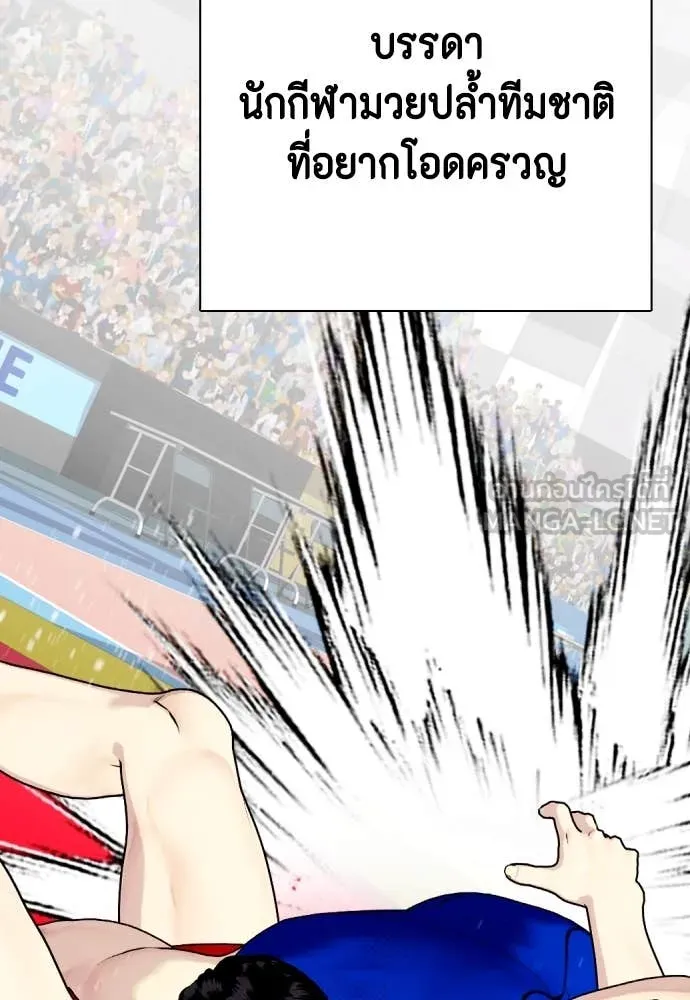 หมาหัวเน่า ตอนที่ 119 รูปที่ 187