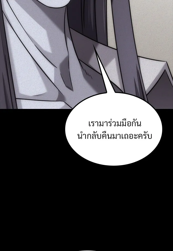 วิถีชาวนาของราชาปีศาจ ตอนที่ 30 รูปที่ 68