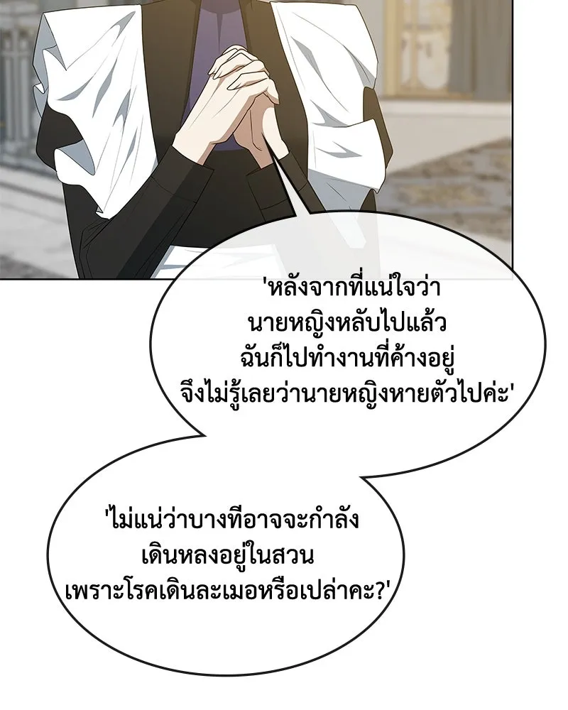 ขอบคุณที่หักหลัง ตอนที่ 46 รูปที่ 118
