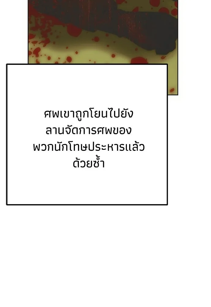 คมเขี้ยวชำระแค้น ตอนที่ 46 รูปที่ 118
