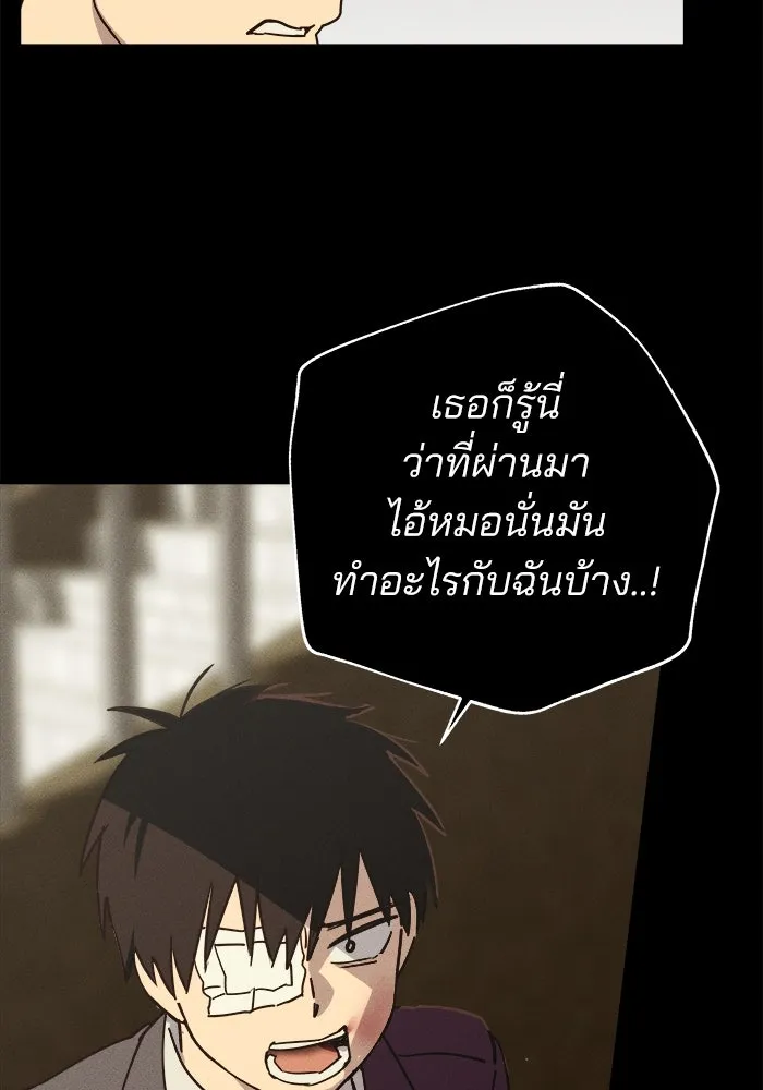 สวยเองนักเลงพอ ตอนที่ 3 รูปที่ 67
