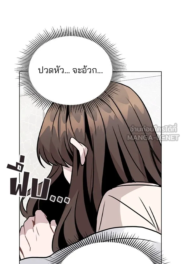 รักผิดแผน ตอนที่ 29 รูปที่ 117