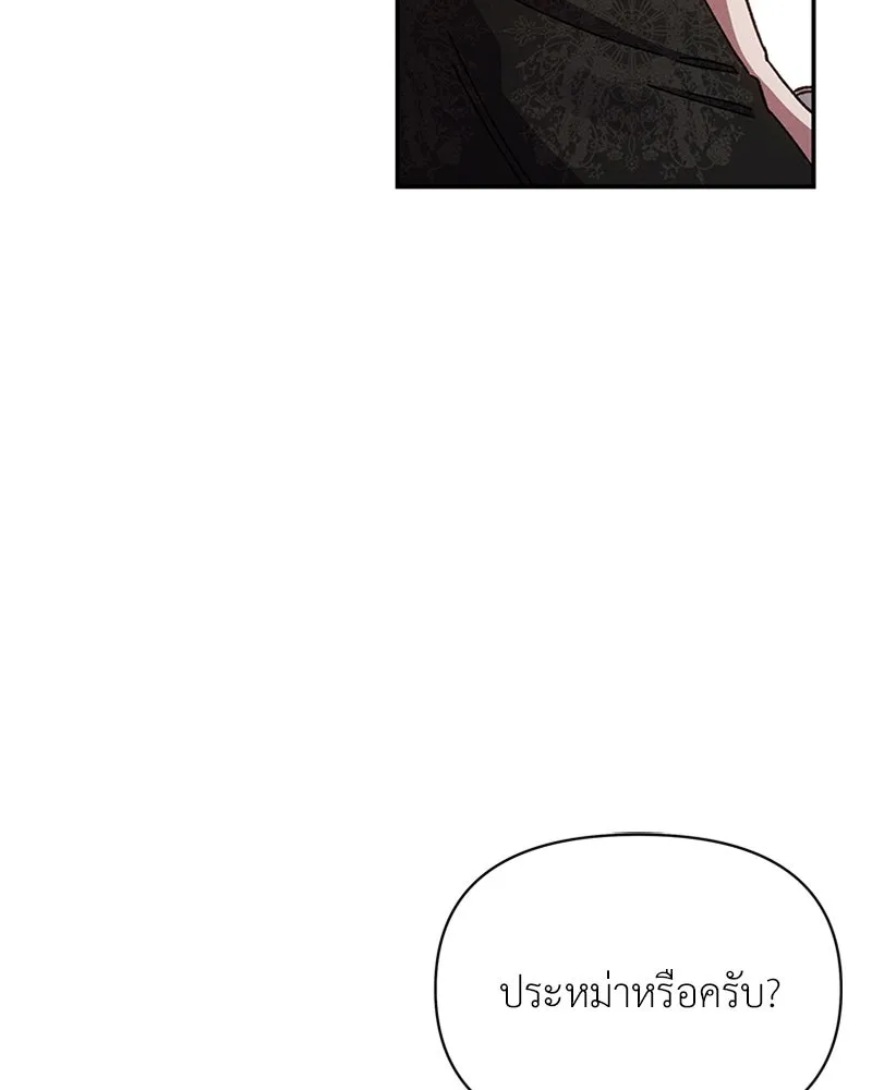 โอ้ ศัตรูที่รัก ตอนที่ 25 รูปที่ 35