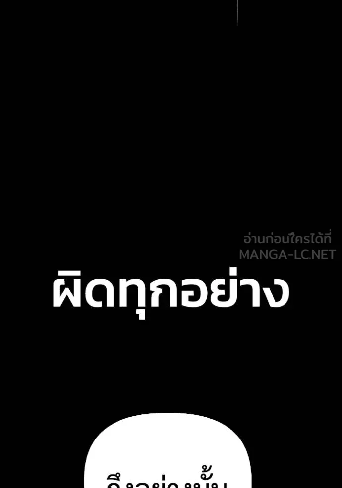 เกมของยอดมนุษย์ ตอนที่ 146 รูปที่ 136