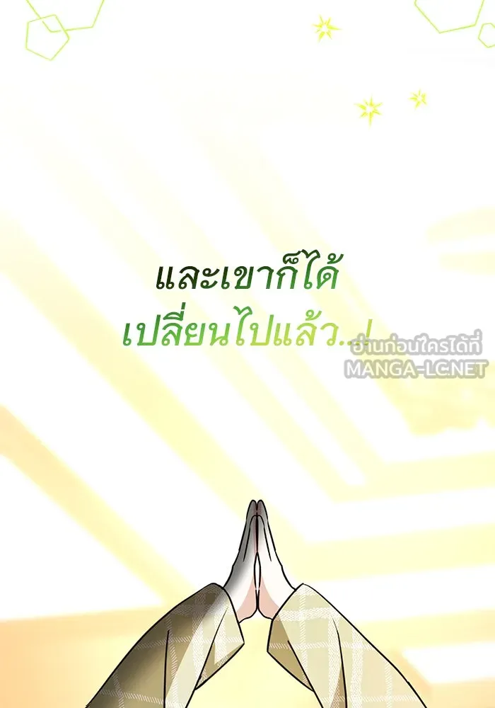 อะคาเดมีนี้เห็นทีจะเจ๊ง ตอนที่ 86 รูปที่ 3