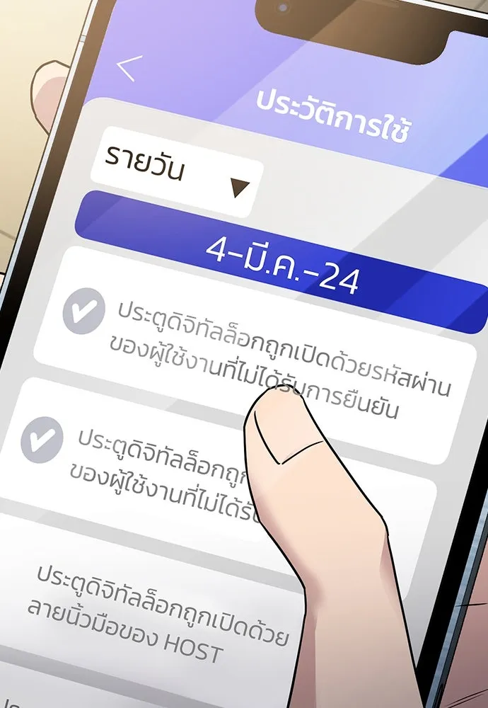 รักแล้วห้ามเลิก ตอนที่ 6 รูปที่ 155