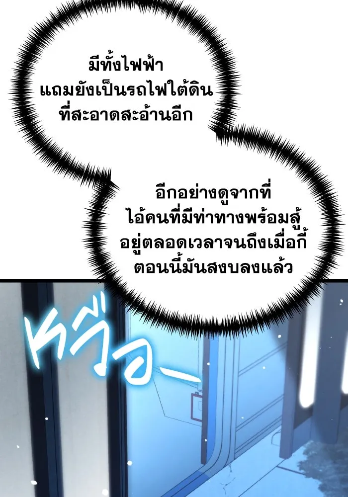 การแข่งขันของผู้เกิดใหม่ ตอนที่ 10 รูปที่ 116